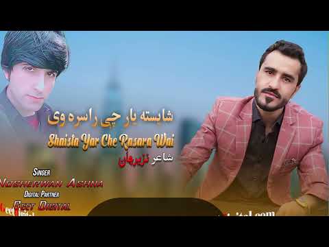 Nosherwan Ashna New Songs 2023 Shaista Yar Che Rasara Wai | Pashto Songs 2023