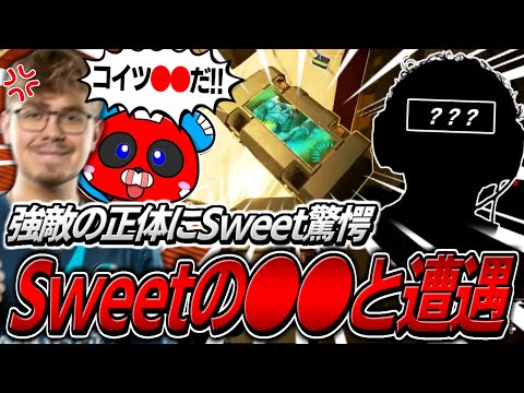 ランクでSweetの〇〇と遭遇するCHEEKY【APEX】