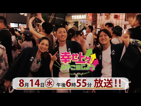 20ふるさと夜市（番宣）