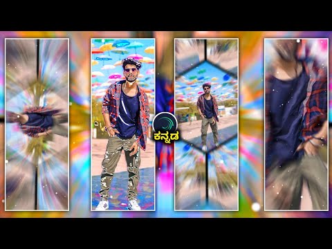 Kannada boys attitude status video | boys attitude whatsapp status editing in alight motion app