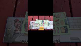 好玩的沙威瑪安靜書！#益智玩具 #玩具 #亲子