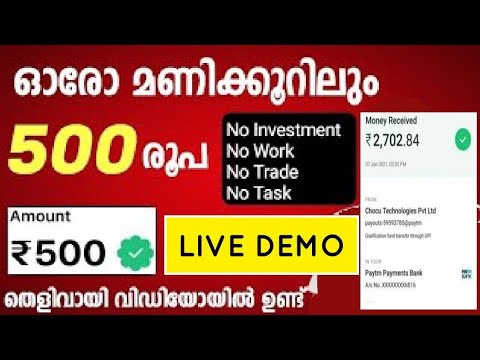 Watch And Earn Money Malayalam_Money Making Videos Malayalam_പരസ്യം കണ്ട് ക്യാഷ് ഉണ്ടാക്കാം_Trusted