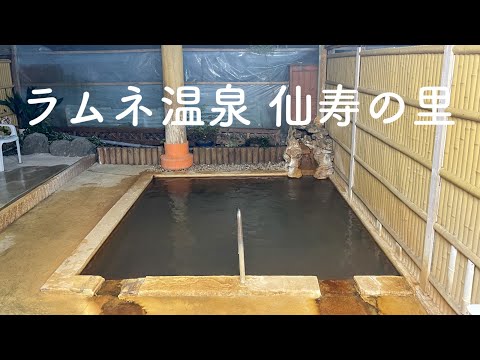 竜馬の秘湯。ラムネ温泉 仙寿の里 コスパのいい 素泊まり湯治場 手作り感満載 開放的な露天風呂 家族風呂あり 日帰り入浴 鹿児島県 霧島市【ぽっちゃり女子の秘湯温泉旅】