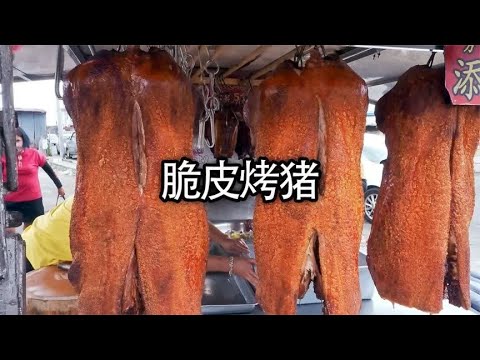 酥脆焦香的脆皮烤猪，吃过一次还想吃#美食 #脆皮烤猪 #烤猪