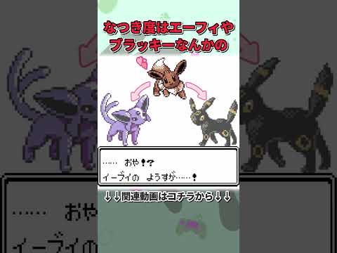 【ポケモン金銀】便利すぎる限定イベント4選