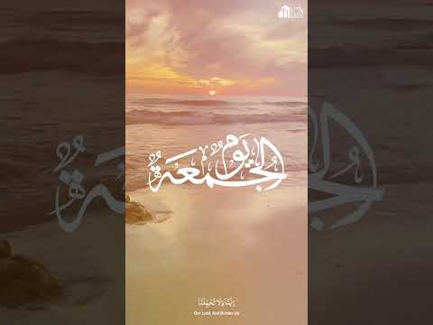 Jummah Mubarak #reels #trending #viralvideo #jummahmubarak