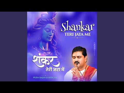 Shankar Teri Jata Me (Bhajan) (Live)