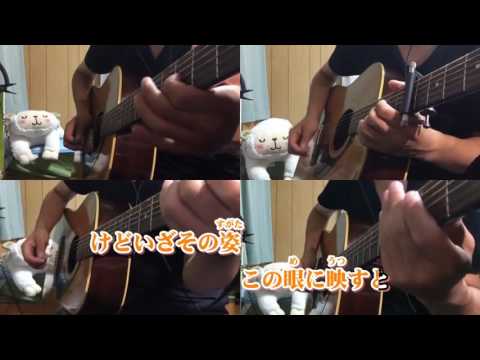 【ニコカラ】　前前前世 Acoustic Arrange.Ver　(メロver.)　【ビッ栗】