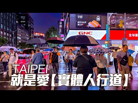 Walk in the Rain from Zhongshan Station to Nanjing Fuxing Station｜Taiwan Taipei Street Walk｜4K HDR