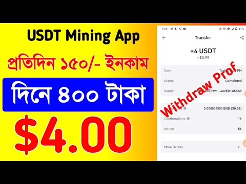 USDT Mining App | new usdt earning platform