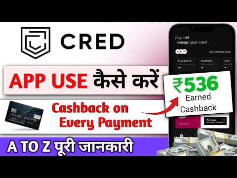 Cred App Use Kaise Kare 2024 | How to Use Cred App | Credit Card Bill Payment App | Cred App