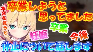 『すごい不安で...』復活配信で語る休止理由と今後について【赤いはあと】