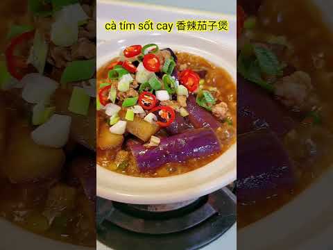 #cà tím sốt cay#香辣茄子煲#shorts