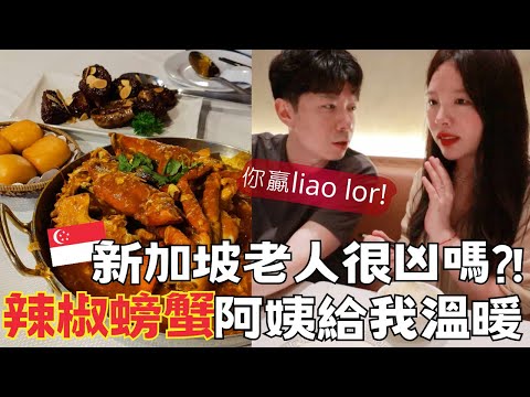 [SUB] 🇸🇬VLOG78:An Office Worker's Life in Singapore. Best Chilli Crab. Easy Salad Recipe In 10 Mins.