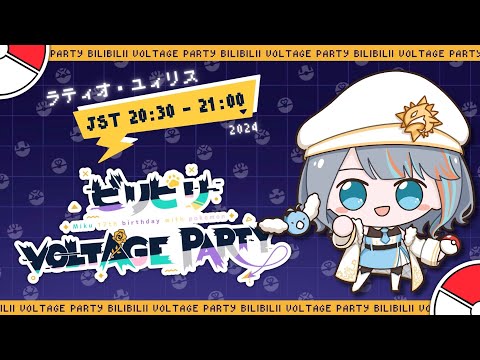 【#2024初音ミク誕生日歌枠リレー 】初披露あり！ラティオ・ユィリス🐟🐯カッコイイボカロを歌います✨【#ラティLIVE / Karaoke / 歌枠 / Vsinger ラティオ・ユィリス 】