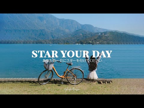 [ playlist ] 気分が良くなる洋楽プレイリスト | Star Your Day | 洋楽 Playlist