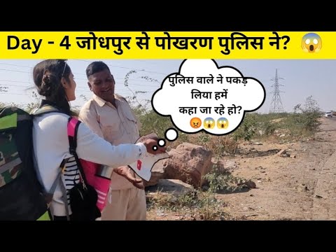 Jodhpur to Pokaran | जोधपुर से पोखरण पुलिस | Rajasthan @travelwithoutmony