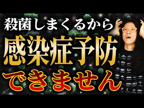 【重要】ファ●リー●使ってる？　体調不良の原因かも　殺菌マジでヤバい