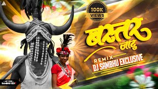 AAYA MOCHO DANTESHWARI X BASTAR JADOO | HALBI REMIX | DJ SAMBHU EXCLUSIVE | NEW HALBI SONG