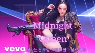 HARA (구하라) - Midnight Queen [M/V Full Ver]