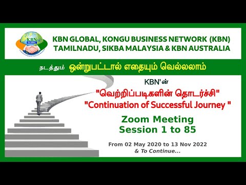 KBN Global “ வெற்றிப்படிகளின் தொடர்ச்சி“ “ Continuation of Successful Journey “  - 85 Sessions