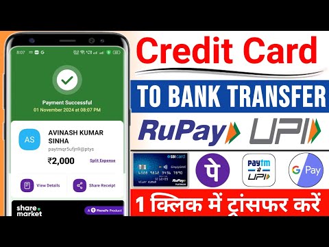 Rupay Credit Card UPI Payment PhonePe | Rupay Credit Card Se Account Me Paise Kaise Transfer Kare