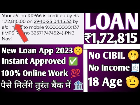 😶‍🌫️Best Loan App Today | New Loan App 2023🤫