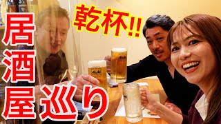 【新企画】【居酒屋巡りIN尾鷲】人生初ボトルキープしてみた！！