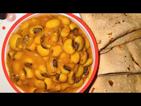 How to make Lobia Dal | Lobia Masala Curry | 5 मिनट में ऐसे बनाए लोबिया की स्वादिष्ट सेहतमंद दाल