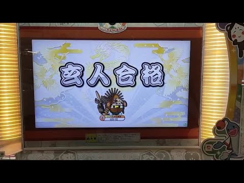 【初日】2023玄人合格！！