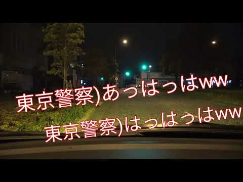 職務質問 自動車警ら隊町田 消息筋によると…