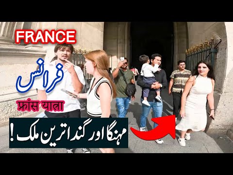 Travel To France | We Can't Believe Paris France? 🇫🇷 | SPIDER TV | France Ki Sair