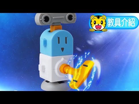 2024年9月號學習版【教具介紹】會動的變身機器人