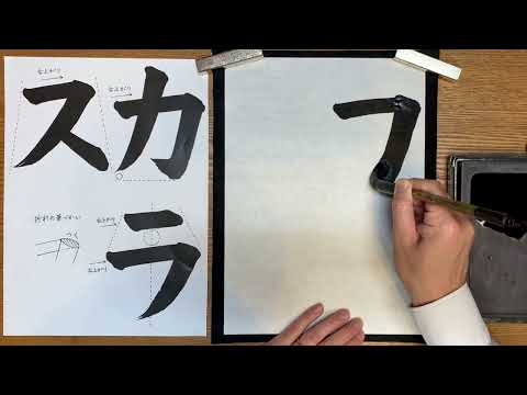 『風信』５月号　３年生課題「カラス」解説動画　#書道教室　#習字教室　#オンライン習字　#オンライン書道　#風信書道会　#お手本