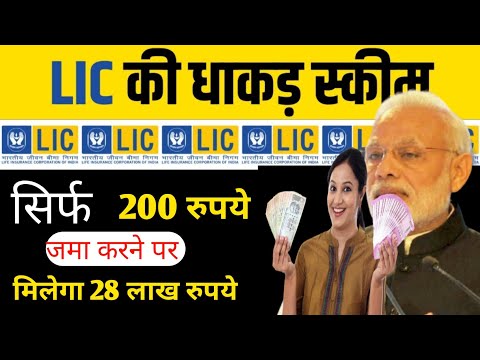 lic pragati plan lic jeevan pragati plan lic jeevan pragati plan maturitycalculator lic jeevan lic💥🔥