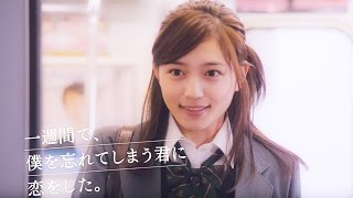 山崎賢人が川口春奈に恋に落ちる瞬間…！映画『一週間フレンズ。』予告編