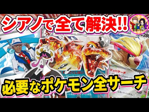 【ポケカ/対戦】これ1枚で安心！シアノを採用したリザードンexの安定感がレベチ過ぎた【ポケモンカード/Tier4チャンネル】