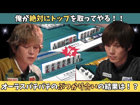 【Mリーグ：猿川真寿】トップをめぐる猿川と本田のせめぎ合い！最後は一発ツモの逆転劇