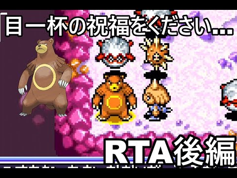 【ポケダン】ポケモン不思議のダンジョン赤の救助隊 リングマ願いの洞窟RTA 1時間23分27秒（参考記録）Part2【ゆっくり実況】