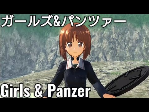 Girls & Panzer❤️ガールズ&パンツァー💖ドリームタンクマッチ❤️今回の作戦は失敗に終わる！？の巻❤️ガルパン❤️