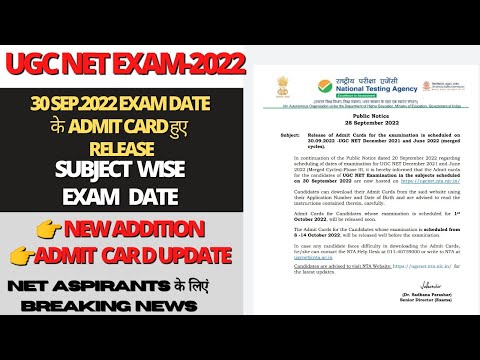 UGC NET admit card 2022।admit card of remaining ugc net exam 2022।admitcard and examdate ugc net2022