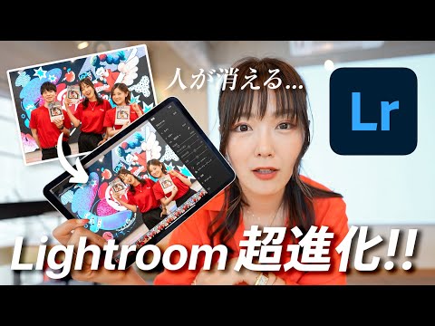 [You're Missing out if You Don't Know This!] New Lightroom AI Features