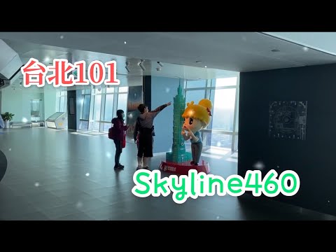 台北101-skyline 天際線 460