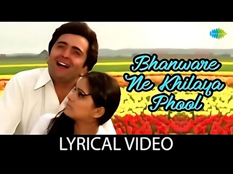 Bhanware Ne Khilaya Phool Lyrical | भंवरे ने खिलाया फूल | Lata Mangeshkar | Prem Rog | Rishi Kapoor