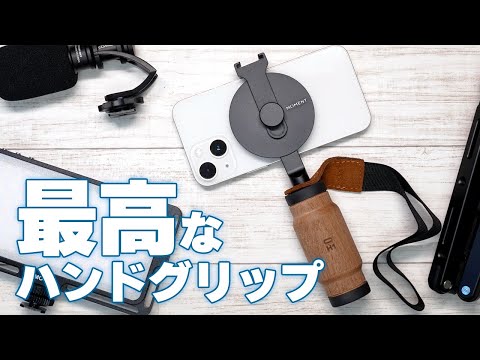 見た目も機能も最高なスマホ用ハンドグリップ買ったった！