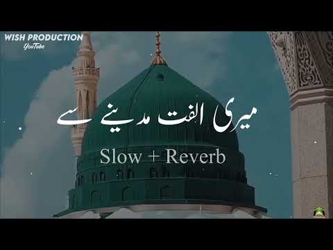 Top 5 Naat | Slow & Reverb | Heart touching Naat | Use Headphones ❤️