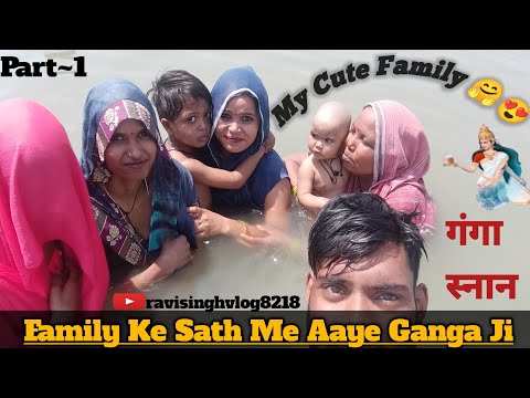 गंगा स्नान दशहरा पर ‼️Family Ke Sath Me Gaye 🌊 Ganga Ji || Official New Vlog || ravi singh vlog8218