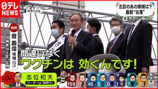 【当選確実】自民・菅義偉氏が当選確実  神奈川２区