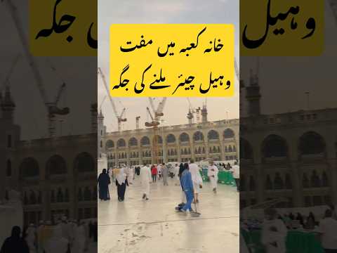 Where to get free wheelchair in Makkah #umaisavlogs | UMRAH GUIDANCE | UMRAH