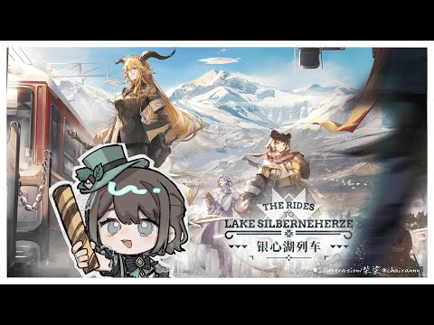 【明日方舟 Arknights／初見歡迎】大家都在抽阿抽但沒石頭無課所以只是來打打關卡的我💭【薄荷巧克力🌱🍫】